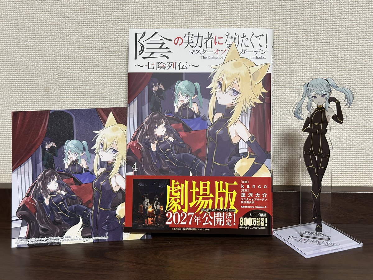 kissc's tweet photo. 【告知】 
「 #陰の実力者 になりたくて！
　マスターオブガーデン ～七陰列伝～」

「 #カゲマス 」で展開中のプリクエル・ストーリー「七陰列伝」！
kanco先生 ( @kanco_info )によるコミカライズ4巻が9月25日に発売しました！

よろしくね～！ https://t.co/qj4gak7LfZ