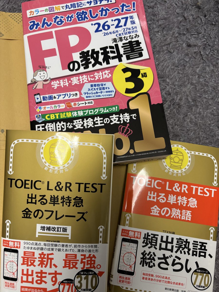hisui_book's tweet photo. くそぉ…仕事の疲労か…
やる気が起きず…
このままでは三日坊主送りになる…
それは嫌だ。それでは今までの自分に逆戻り。
周りの #勉強垢 で頑張ってる人たちのツイート見てやる気を起こします

詰まるところ最近の購入品
早く決算終われ。何も考えずにのめり込みたいのだ。 https://t.co/BhgSKewVNx