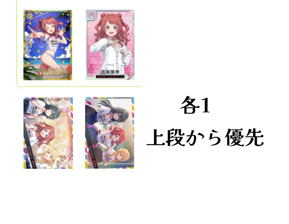 kagariby0's tweet photo. @1
【交換】ツアマス　アイドルマスターTOURS ナムコ　キャンペーン

【譲】画像1〜3枚目
SR 柏木翼・水瀬伊織
TSR 桜庭薫・周防桃子・神崎蘭子
TR 硲道夫
PM 渋谷凛
CO星井美希・真壁瑞希・伊吹翼・水瀬伊織・藤田ことね
CP小宮果穂

【求】4枚目

郵送のみ。比率違い可能
お気軽にお声掛けください🌸 https://t.co/WYPRNt3Lh8
