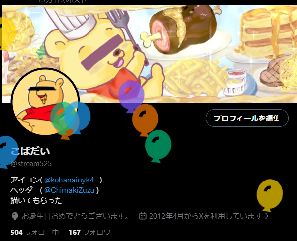 stream525's tweet photo. ハッピーバースデートゥーミー https://t.co/V6pE5D7gV5