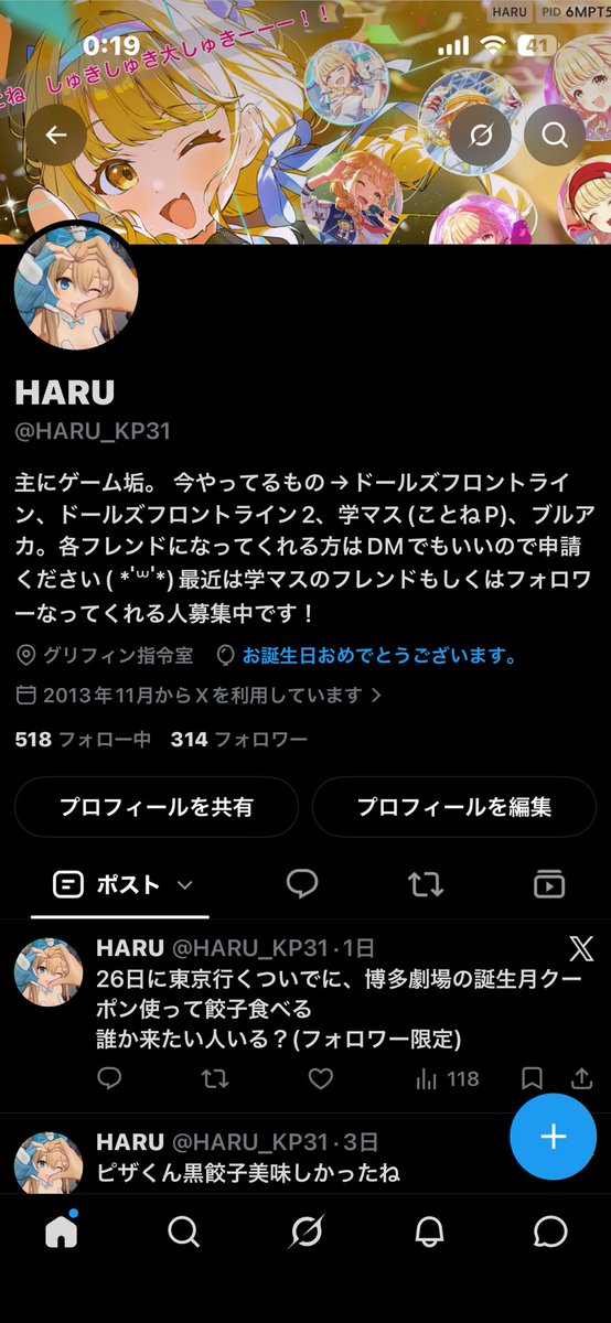 HARU_KP31's tweet photo. 風船上がってないけどハピバ https://t.co/ocnXQgX4f9
