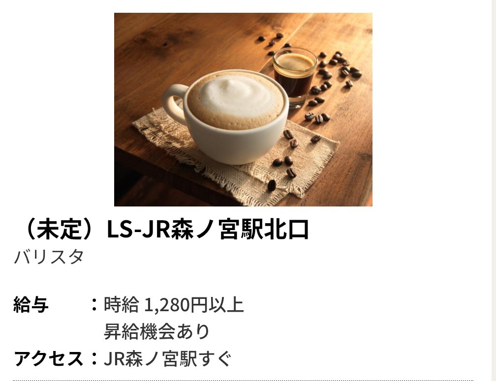 penginx1's tweet photo. 【 スタバ新店舗情報 】

スターバックスコーヒー
『 JR森ノ宮駅北口 』

求人をチェックしていたら
大阪市にスタバの新店舗👀

オープン予定日は未定。
ジェイアール西日本フードサービス
ネットの運営店舗です☕☕ https://t.co/2l1TzHZnIK