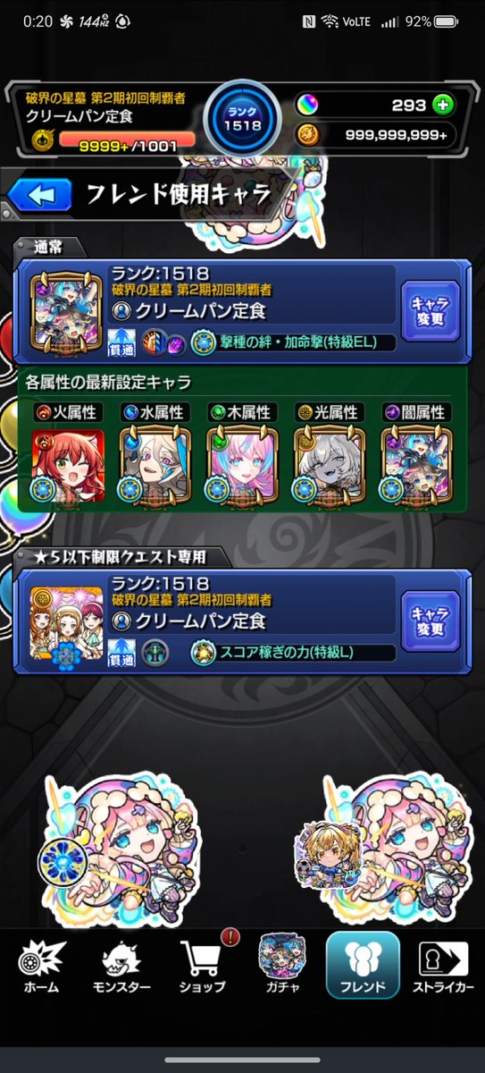 LOLI_L1's tweet photo. でぇたぁ！
フレンド枠においとこ https://t.co/4KY30EVOX4