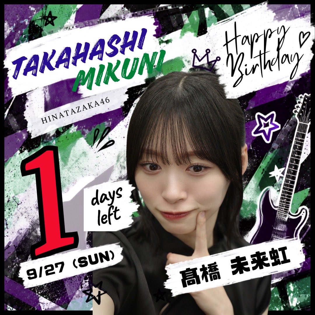 mikuni_B_0927's tweet photo. 【#髙橋未来虹生誕祭 まであと1日！】
念願の #日向坂46_三期生LIVE 全7公演を駆け抜けた夏。三期生楽曲以外にも期別曲やソロ披露などどの曲でも素敵なパフォーマンスを見せてくれました。未来虹ちゃんと、三期生と、一緒に過ごしたこの夏は、ファンにとってもかけがえのない思い出になりました✨ https://t.co/DAK3AXweeU