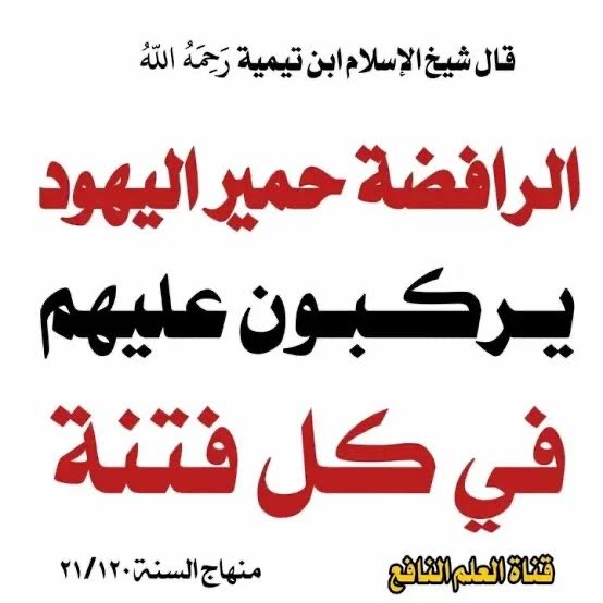 Fisalw09's tweet photo. @gharawi_mo26605 يا احذية ايران لا تمارسون التقيه وانتم مطايا لامريكا واسرائيل https://t.co/D46d1ILQ2u