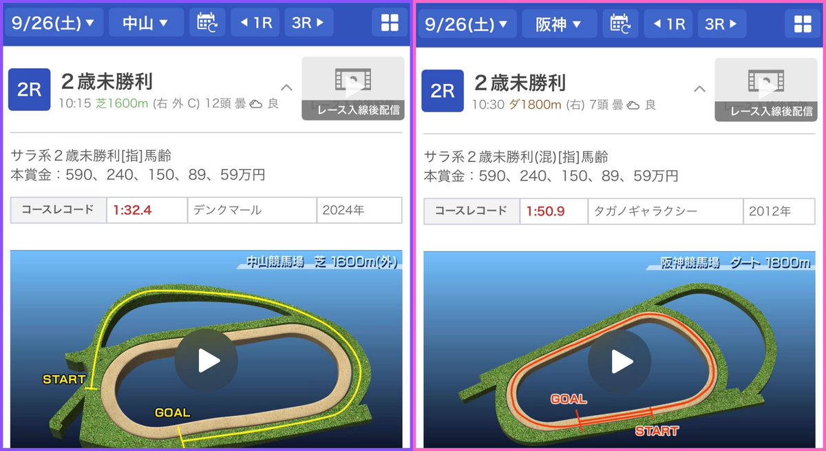 karennn_keiba's tweet photo. 🎁午前のWレースプレゼント🎁
☆★━━━━━━━━━━━★☆

《中山2R &amp; 阪神2R》の予想を
￣￣￣￣￣￣￣￣￣
反応してくれた人 "全員" にプレゼント！
情報少ない "2歳未勝利" だからこそ狙いたい...

欲しい方は "♡" で教えてね♪ https://t.co/vJuzTSA99O
