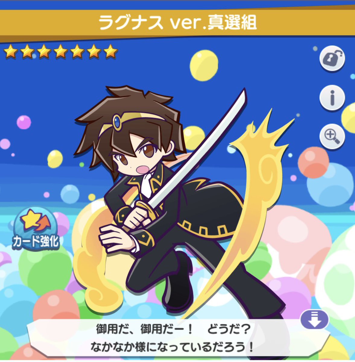 Apple_0219ktkr's tweet photo. なんとなくで過去のコラボキャラたちを星7にしてみたり...ラグナスは撮り損ねた https://t.co/eVPktN9lXI