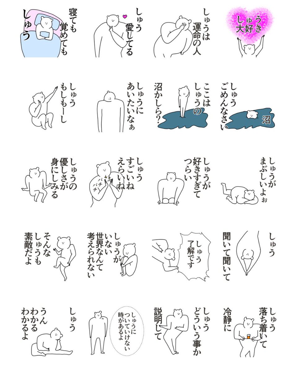 Ara_mach1's tweet photo. ふとLINEスタンプ整理してたら『しゅうに送る大好きとほめるスタンプ』なるものがマイスタンプにあって、(しゅ、しゅう!?渡部秀さん沼り過ぎて無意識に買ったか!?)って焦ったけど、赤井秀一に沼ってた時に友達がプレゼント🎁してくれたやつだった…w😂“しゅう(秀)“の字つく人に沼りがちなのなー…🫠 https://t.co/mL8mlSq9nM