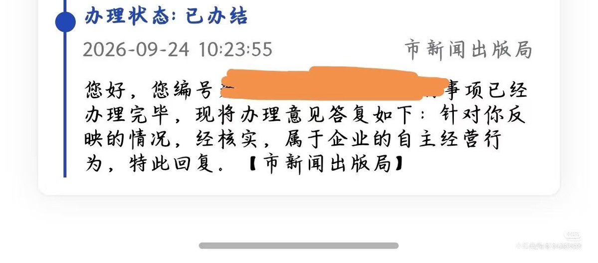 Lin0306Ra's tweet photo. What happened was the result of decisions made by PPG.
Stop rewriting the story and making the government take the blame for your own choices.

#PapergamesRuinsCNgaming
#PPGruinsChineseCulturalExport 
#请叠纸停止抹黑中国政府 https://t.co/g35xtWMYBL