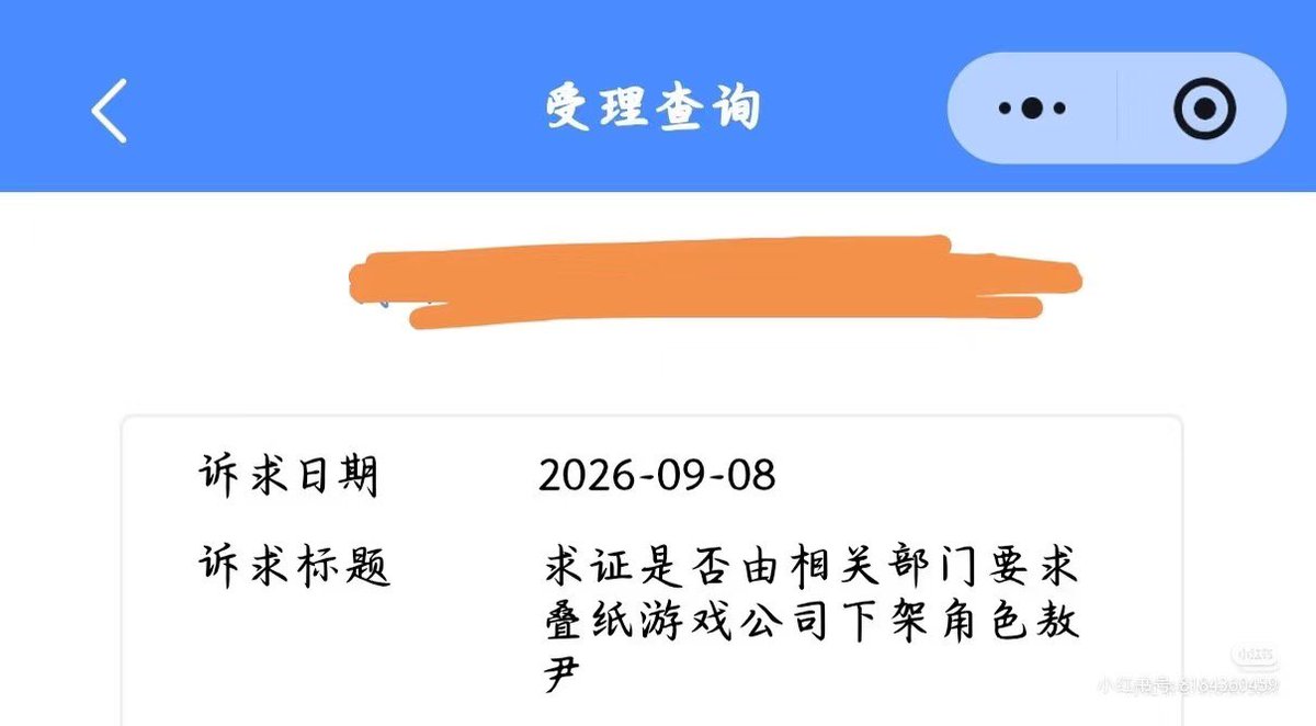Lin0306Ra's tweet photo. What happened was the result of decisions made by PPG.
Stop rewriting the story and making the government take the blame for your own choices.

#PapergamesRuinsCNgaming
#PPGruinsChineseCulturalExport 
#请叠纸停止抹黑中国政府 https://t.co/g35xtWMYBL