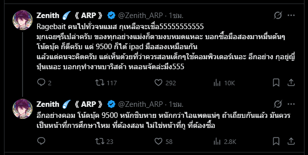 DinZor's tweet photo. มีคนแบบนี้ในสังกัดเยอะไหมอะ  @manager_arp https://t.co/ccrGFWdcHL