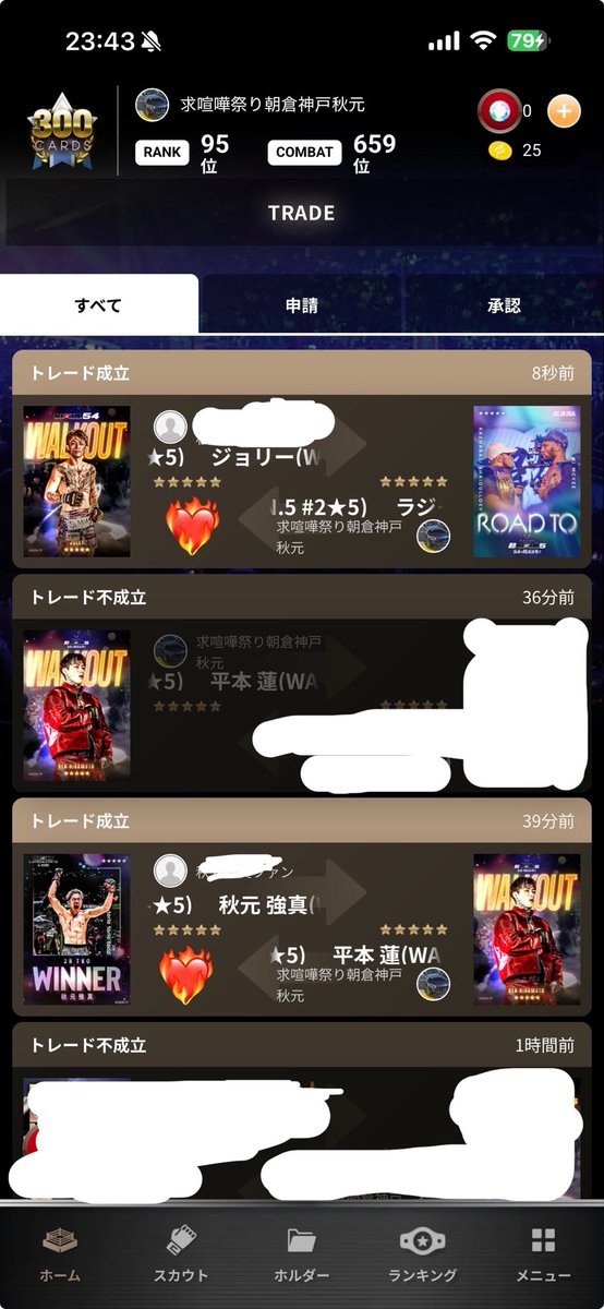 fogo8383's tweet photo. 神トレード申請が立て続け２件❤️‍🔥
超嬉しいダヨ‼️ライコレ頑張ります💪🏾
超RIZIN5.の前前日くらいにライコレ知って
速攻ドップリハマって短期間で気合い入れ過ぎだけど、楽しいなコレ
#ライコレ　#RIZIN https://t.co/Qd7uQRNhN5