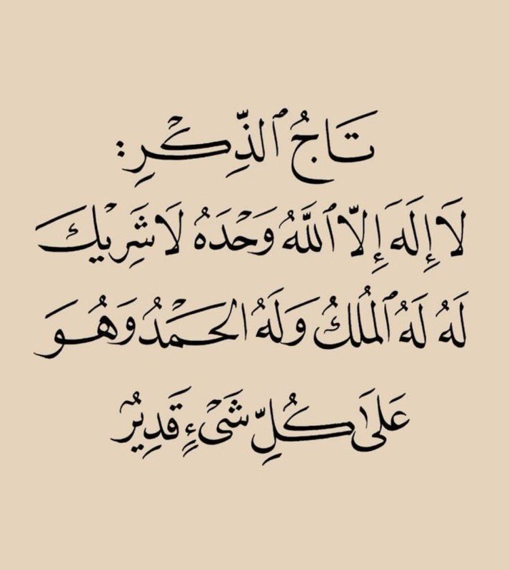 7Life4ever's tweet photo. ﴿ أَلَا بِذِكْرِ اللَّهِ تَطْمَئِنُّ الْقُلُوبُ ﴾.🤍🤍🤍 https://t.co/XkuUgs23TU