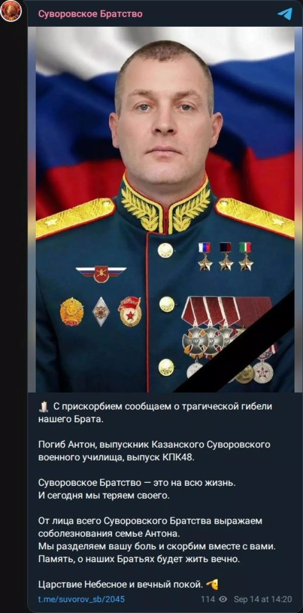 Eastractorist's tweet photo. Yet even Russian military sources like Rybar acknowledged continuing Ukrainian positions in the city/grey zone. On 12 September, Ukrainian forces said Grunis was killed in a drone strike in a rear area; his death was subsequently confirmed by Russian commander Apti Alaudinov. https://t.co/NYVMqMzNdw