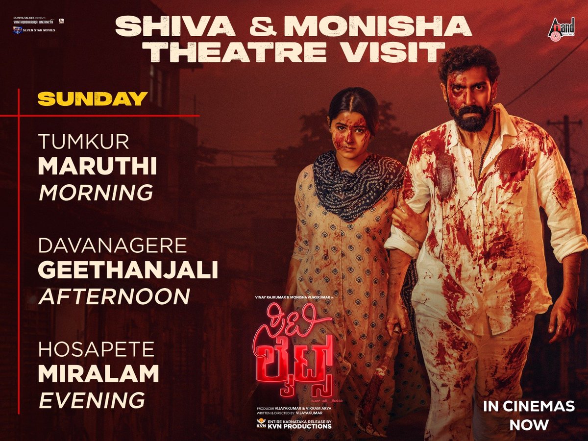 Filmytalks_'s tweet photo. Tumkur ➡️ Davanagere ➡️ Hosapete 
This Sunday Vinay Rajkumar and Monisha Vijay Kumar Coming to theatre visit. 
#Citylights https://t.co/dvd5FOgb9H