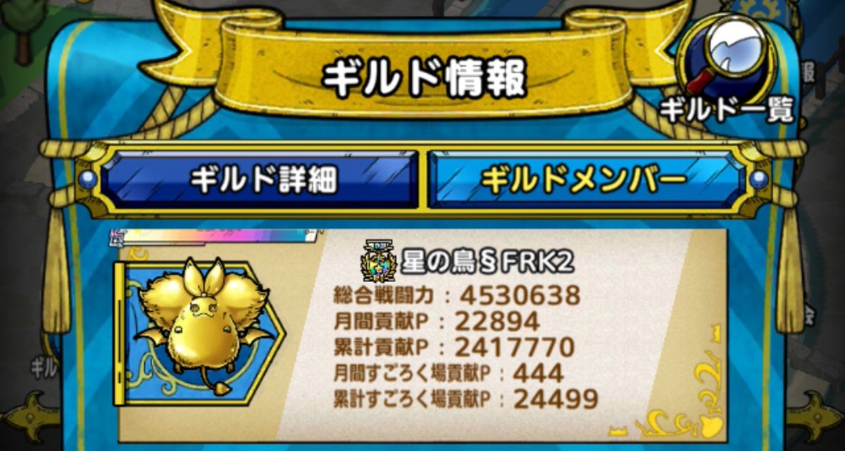HoshiDQT's tweet photo. アクモの日のビフォー

モナンの日に貯めた300万Gが現在70万G

アニバで貯めた属性特技書各1000個がメラデイン枯渇（アルカナと悪魔ヒャドが鬼畜のせいw）

この辺を元に戻せるように頑張る！
系統クリも貯めたいけどそこまでは手がまわらないだろうな〜💦 https://t.co/Clspb67SY5