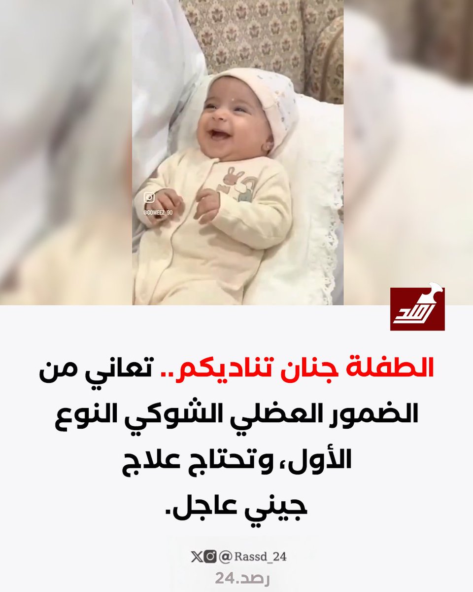 Rassd_24 tweet picture