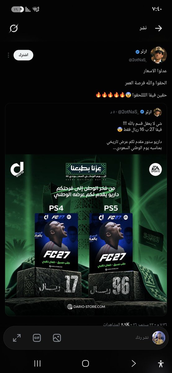 AlmlkBd44282's tweet photo. @2otNaS_ والله يا اخوي اول نزلت تويتر اشتريت نفس الوقت عشان كنت واثق فيك وللحين واثق فيك بس الحين كملت يومين ومن امس ونمت زين ابدا عشان شفت الناس وش كاتبين في تويتر https://t.co/jX0Z3hii4t