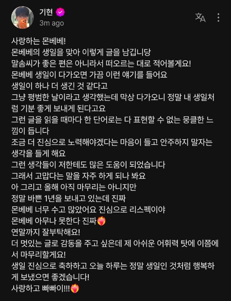 ykhnmx's tweet photo. Kihyun escribió un mensaje precioso para felicitar a Monbebe por su cumpleaños y lo envió apenas dieron las 12:00 a.m. en Corea. No puede ser más dulce, se tomó el tiempo de escribir esto para nosotrxs.

Y tiene razón, no cualquiera puede ser monbebe 🙂‍↔️ Happy Monbebe Day! 🤍 https://t.co/GFGhEO8SHr