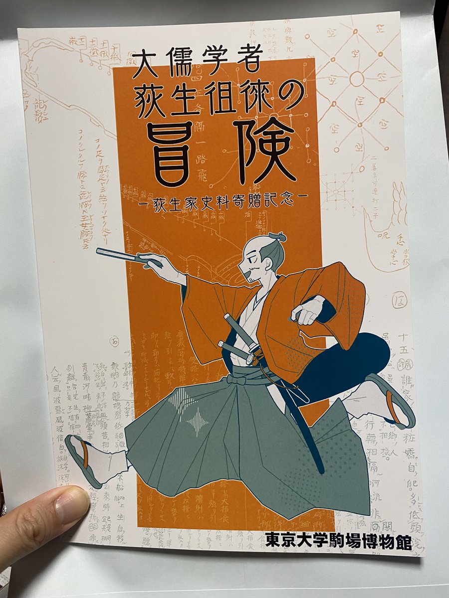 kenen102's tweet photo. 来週から展示が始まります。図録も納品されました。いよいよ準備も大詰めです。図録は10月17日のシンポジウムのご参加の方にはお頒けします（シンポジウムの詳細なプログラムはこちら）。https://t.co/mMFUSMLDpr https://t.co/Nh3kotnWwH
