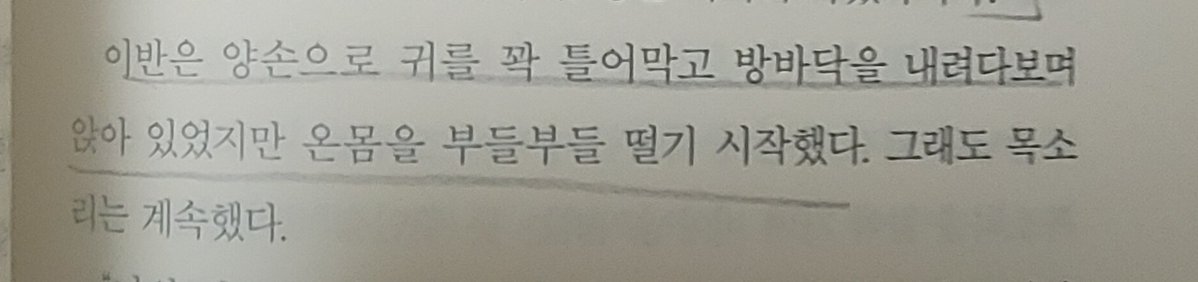 Seoli015's tweet photo. 원작읽다 발견해버린 대심2 썽반....😭😭 https://t.co/ENSaOtnpeA