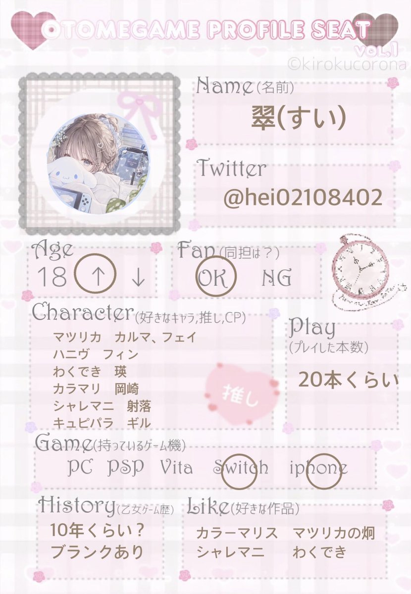 hei02108402's tweet photo. サリライ発売までもう少し…！
お友達募集中です。
よかったらよろしくお願いします☺︎
愛が重いキャラに落ちがちです、、
#乙女ゲーム好きな人と繋がりたい
#乙女ゲームクラスタさんと繋がりたい 
#乙女ゲーム自己紹介カード https://t.co/5ZQ1OgP3ek