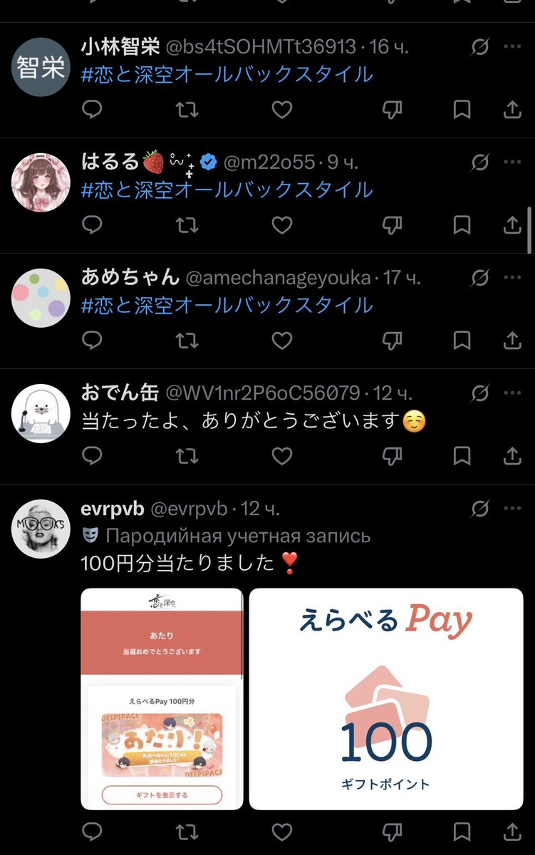 fi_fiona_'s tweet photo. friends, looks like infold decided to stock up on japanese bot accounts 🙂‍↔️ their jp replies are full of coordinated spam pushing the same hashtag.
if anyone wants to join me in reporting the spam, that’d be lovely. at the very least, it’s worth noticing what kind of methods they’re using now lol

#PapergamesRuinsCNGeneration
#PapergamesRuinsCNGaming
#LoveandDeepsace