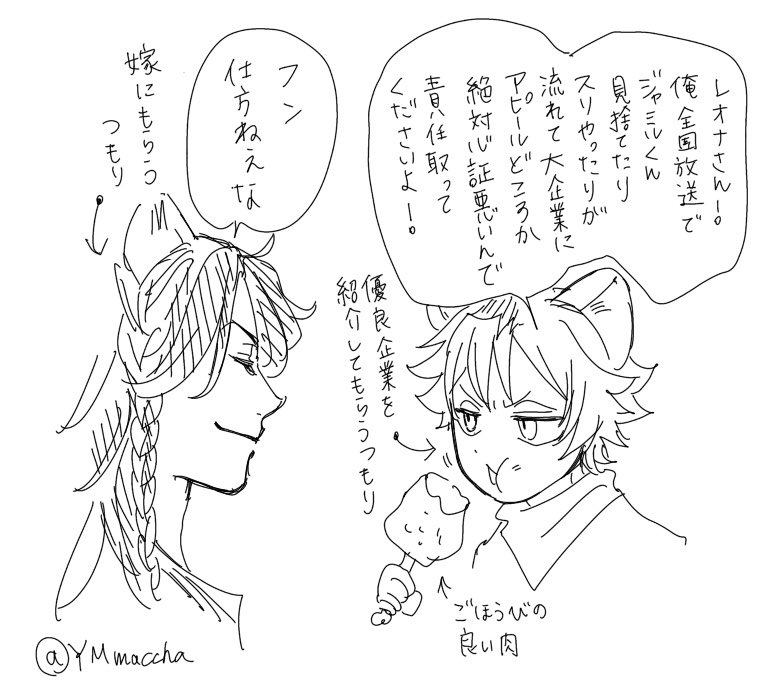 YMmaccha's tweet photo. レオラギ　⚠️8章ネタバレ https://t.co/ybApVB6UfA