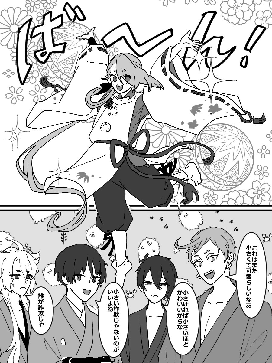 ncdey0's tweet photo. 六尺…五寸 https://t.co/IYoeyjZOh7