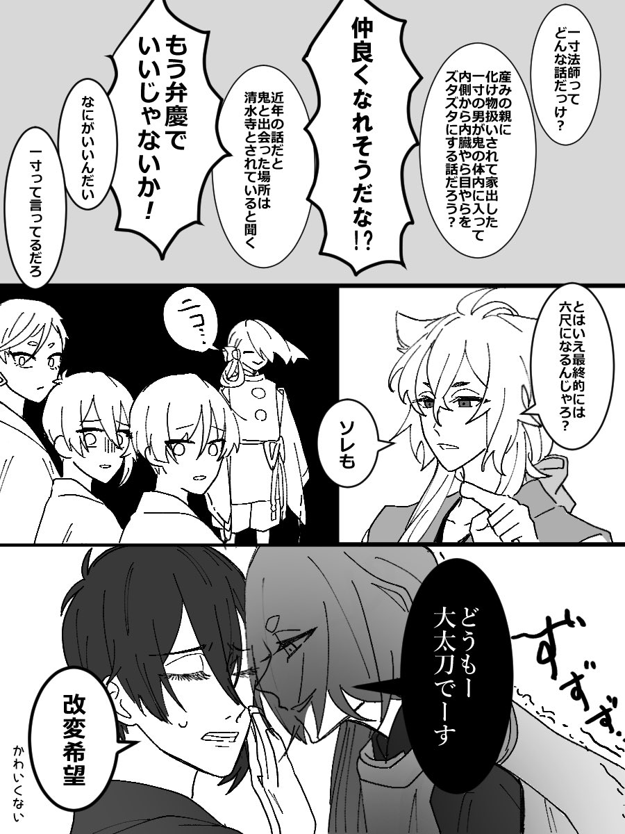 ncdey0's tweet photo. 六尺…五寸 https://t.co/IYoeyjZOh7