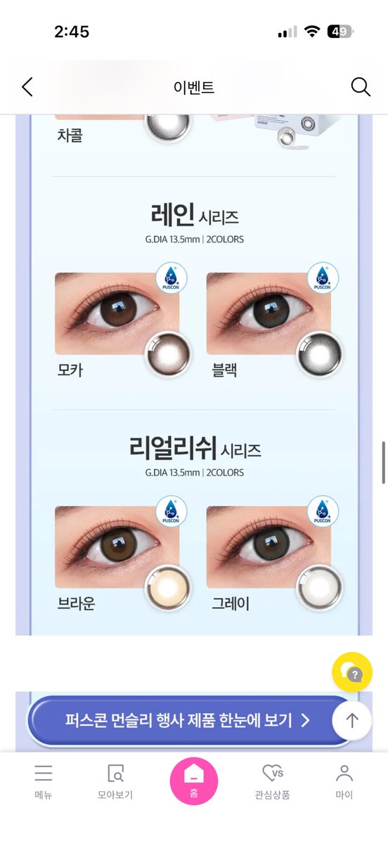 maedayushii_'s tweet photo. 우시야 나 렌즈좀 골라죠
사쿠가 사준다는거같아 https://t.co/gEQ0oUhuTO