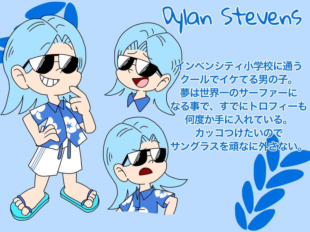 Modsub2026's tweet photo. #モドストリートの子供達　のキャラ紹介14
ディラン・スティーブンスは、サーフィンが大好きな学校屈指のイケメンボーイです。普段はクールに澄ましてますが、結構子供っぽい一面も持ってたりします。 https://t.co/7t3BfTR6R5