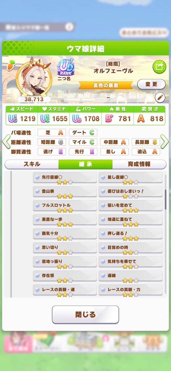 Colpen_uma's tweet photo. LOH用の因子厳選だとアビリティのやつ3回目間に合わないのキツくないですか🫠

このためのスキルセットか🧐
11月のLOHの為に10月は使います(技能試験は除く) https://t.co/bpPRpVDNgq