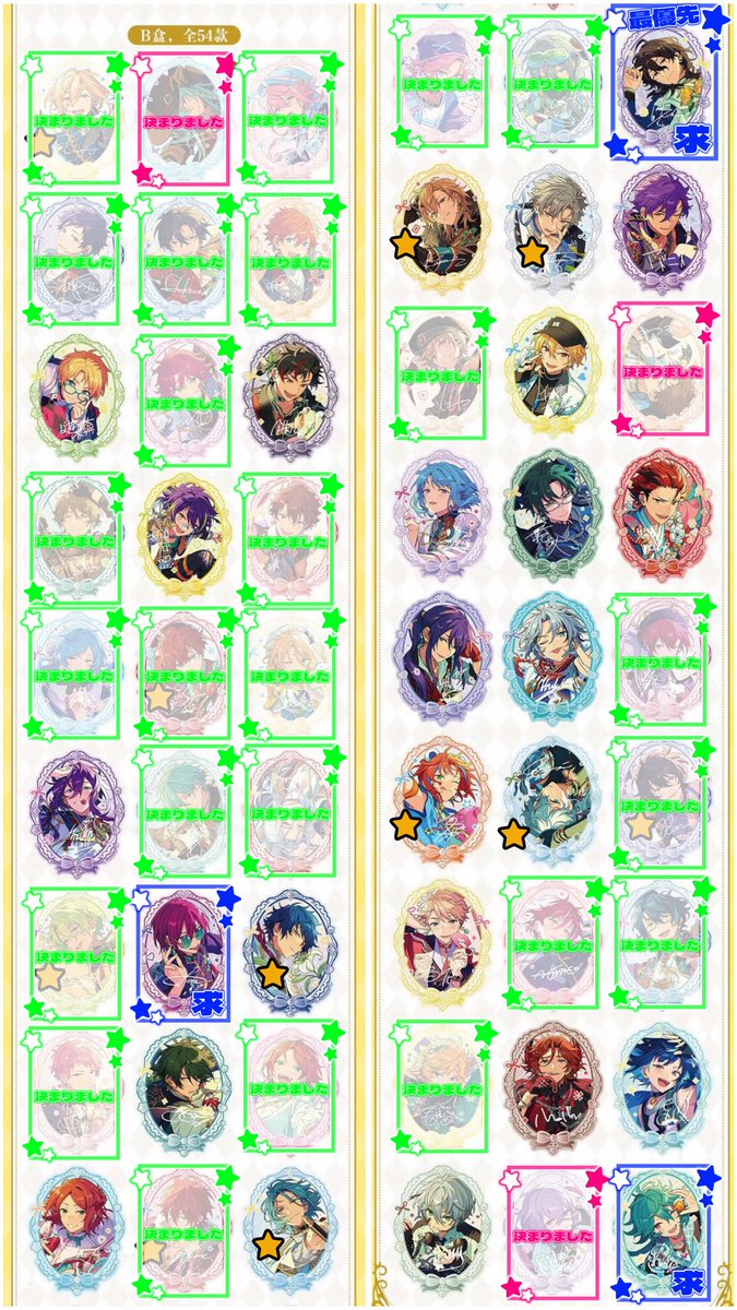 aum_26_k's tweet photo. 【交換/譲渡】
あんスタ 中国
璀璨星約クリアカード A/B各1BOX予約済

譲▷▶︎画像参照
※★は現状零または茨との交換のみ

求▶︎▷零>茨、ライカ / 290円＋送料
※上記含む場合 渉、光

→ https://t.co/F6qzkIWmlo