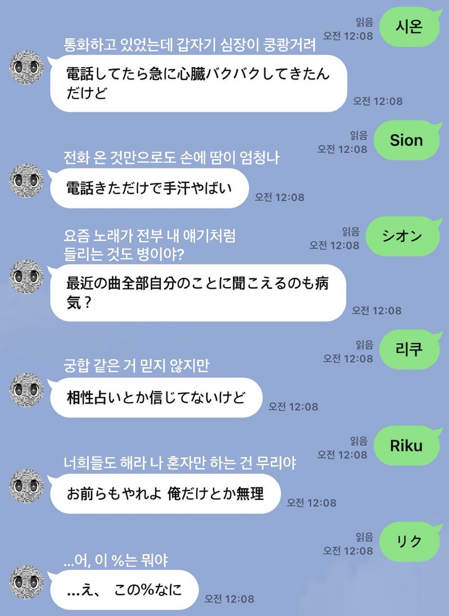 galaxyushi's tweet photo. I SPY 라인 자동 응답 해석 、、、、、、 https://t.co/tZqIxJxPYe