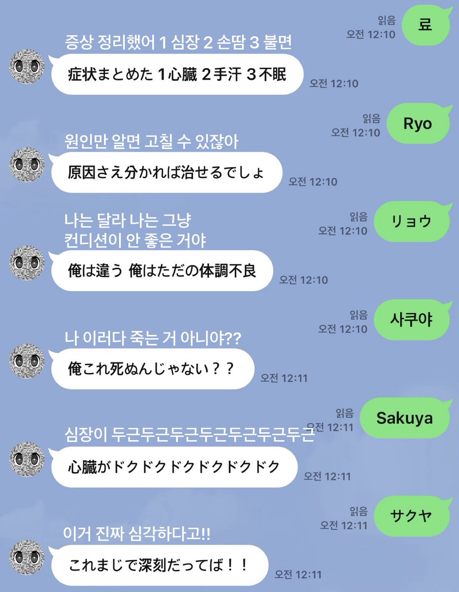 galaxyushi's tweet photo. I SPY 라인 자동 응답 해석 、、、、、、 https://t.co/tZqIxJxPYe