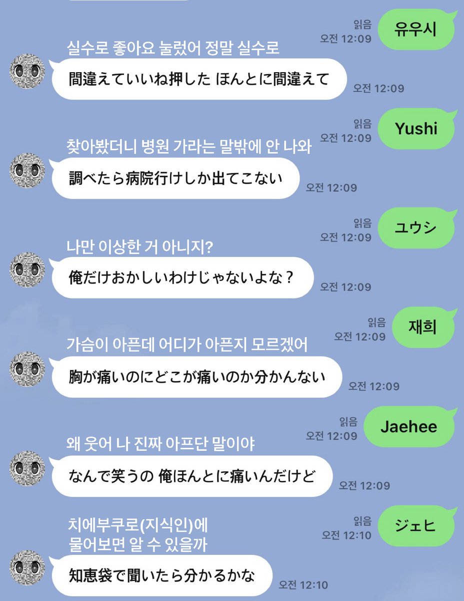 galaxyushi's tweet photo. I SPY 라인 자동 응답 해석 、、、、、、 https://t.co/tZqIxJxPYe
