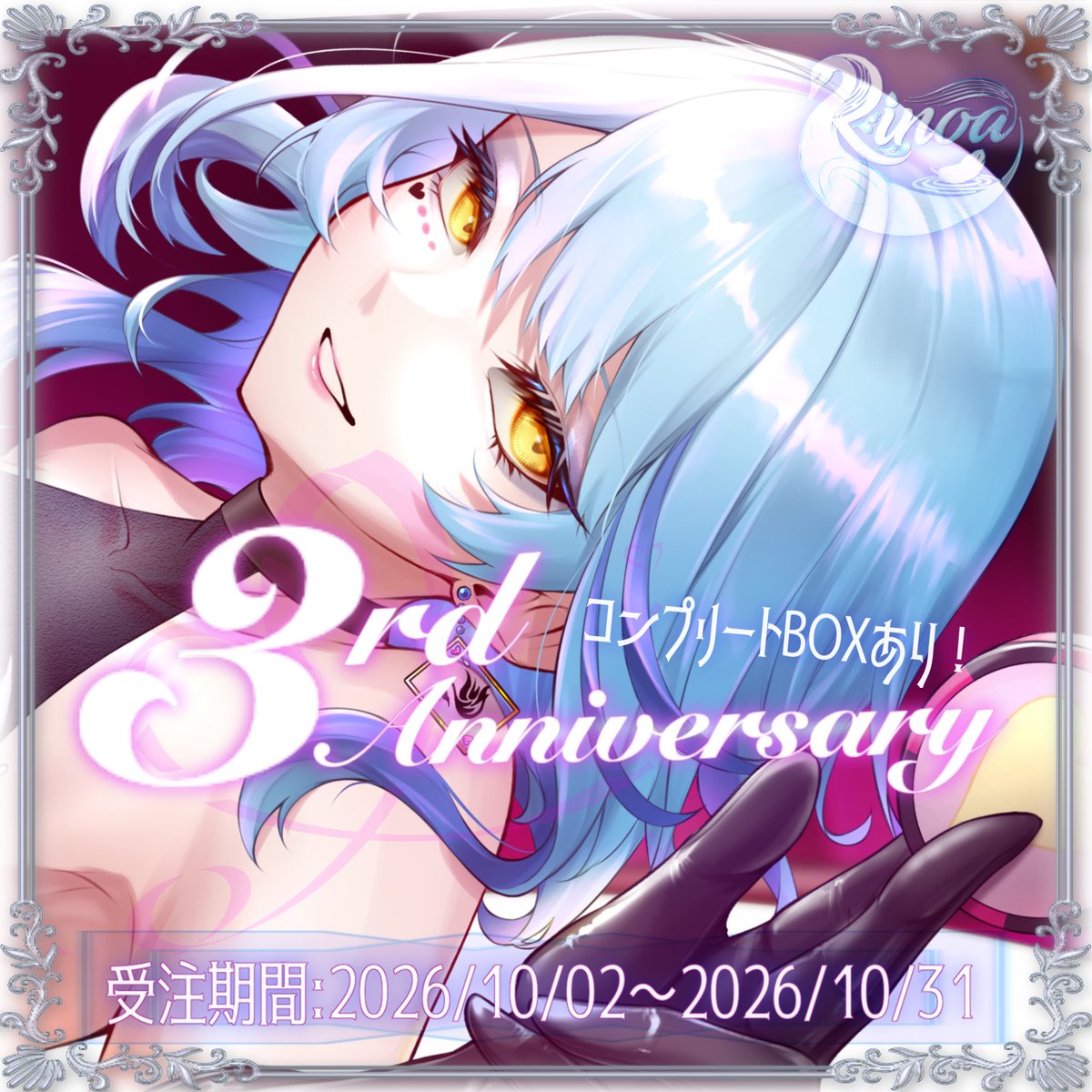 RinoaK_316's tweet photo. 《お知らせ📢》

🦢3rd Anniversary Goods発売決定！

_________________ 🪶

期間限定アイテムや、
ここでしか手に入らないものも。

2026.10.02 〜 受注開始
（※現在準備中。少々お待ちください）

#華透鳥りのあ #りのあ3周年 #Vtuberグッズ https://t.co/kWQJGsCsYi