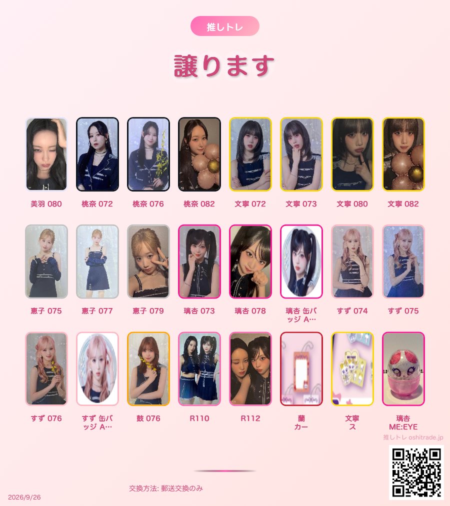 mn_mnen1933's tweet photo. ME:I 交換買取　トレカ・グッズ

譲:画像のもの（3枚）

求:心菜ちゃん美羽ちゃん未所持トレカor PayPay
特に求めてるものは4枚目ですが、未所持（リプに繋げます。）は全て検討致します。

気軽にお声掛けいただけると嬉しいです😊
#ME_I  #ミーアイ   #トレカ https://t.co/IrKUkYvN74