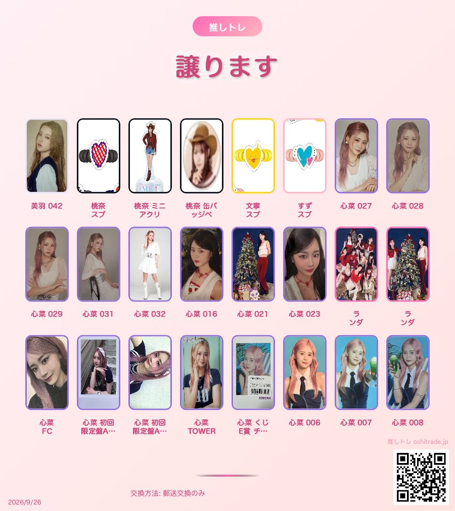 mn_mnen1933's tweet photo. ME:I 交換買取　トレカ・グッズ

譲:画像のもの（3枚）

求:心菜ちゃん美羽ちゃん未所持トレカor PayPay
特に求めてるものは4枚目ですが、未所持（リプに繋げます。）は全て検討致します。

気軽にお声掛けいただけると嬉しいです😊
#ME_I  #ミーアイ   #トレカ https://t.co/IrKUkYvN74