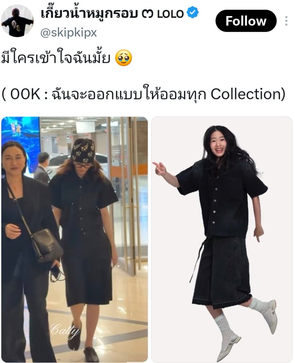 sonyacooper788_'s tweet photo. @ddiddilingorm The pic was clearly meant to promote the AW product,while baiting the LO fandom into thinking that Orm is wearing AW

What fans are calling out is,that it's a product by a brand That orm represents. Respect her Endorsements &amp; Ventures too !

#MatterMakersxOrmKornnaphat https://t.co/E9397lpDsA