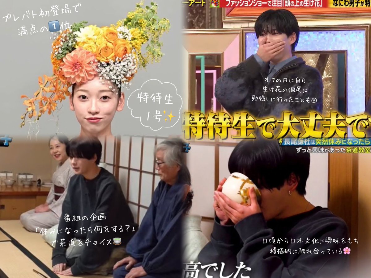 _Ctakenken's tweet photo. 彼ほど【京都の帝】にふさわしい男はいません‼️ぜひ #長尾謙杜 くんに1票よろしくお願いいたします‼️

投票はこちらから👉🏻https://t.co/dyteYFBuAk
⚠️9/27(日)23:59まで⚠️

#転ミカ #そうだ京都行こう https://t.co/vp0GvXLQ8W