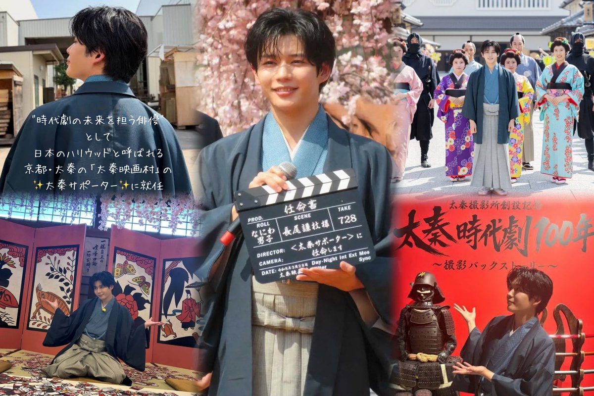 _Ctakenken's tweet photo. 彼ほど【京都の帝】にふさわしい男はいません‼️ぜひ #長尾謙杜 くんに1票よろしくお願いいたします‼️

投票はこちらから👉🏻https://t.co/dyteYFBuAk
⚠️9/27(日)23:59まで⚠️

#転ミカ #そうだ京都行こう https://t.co/vp0GvXLQ8W