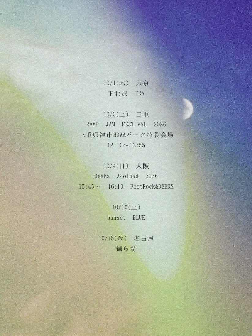 NanaKazumi's tweet photo. カズミナナ 10月ライブスケジュール

10/1(木) 東京
下北沢 ERA

10/3(土) 三重
RAMP JAM FESTIVAL 2026
三重県津市HOWAパーク特設会場
12:10〜12:55

10/4(日) 大阪
Osaka Acoload 2026
15:45〜 16:10 FootRock&amp;BEERS

10/10(土)
sunset BLUE

10/16(金) 名古屋
鑪ら場 https://t.co/crIRISqeJf