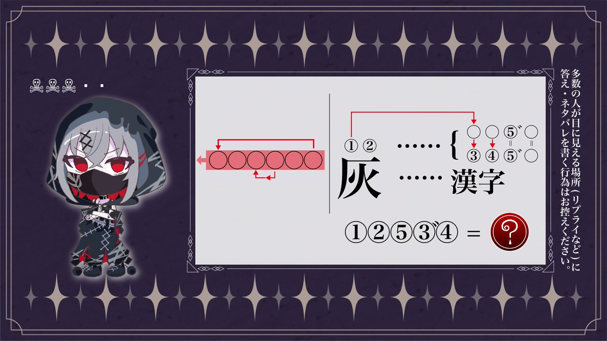 manosaba_nazo's tweet photo. 共犯の皆様に暗号をお送りします。

#まのなぞ
#まのさば二次創作 #謎解き https://t.co/ntdRt4hAMh