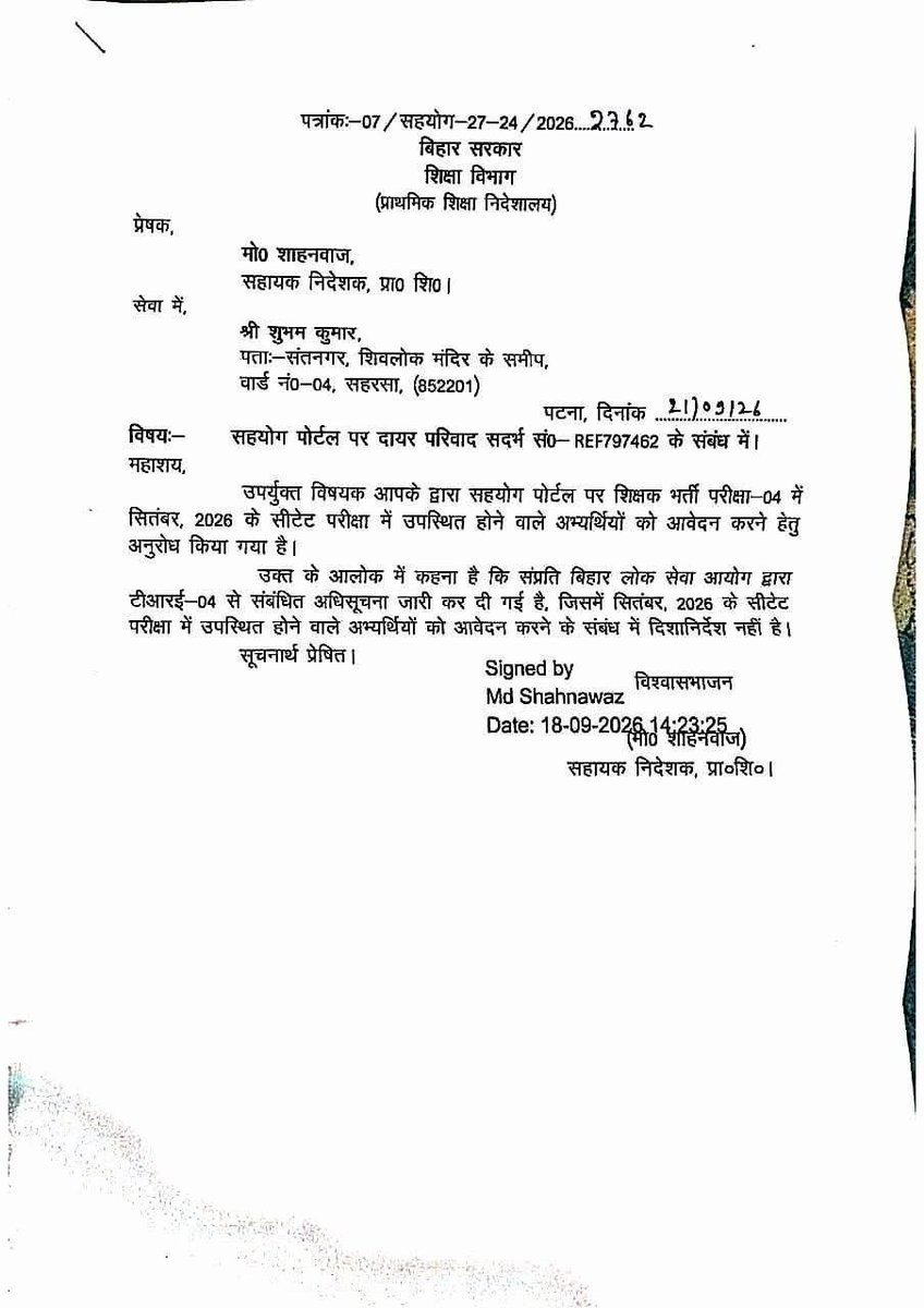 Ravi_Ranjan940's tweet photo. विज्ञापन जारी कर दिया गया हैं दिसंबर सीटेट को शामिल नहीं किया जायेगा।
#CTET2026 #TRE4 https://t.co/8ZPnoIwwaY