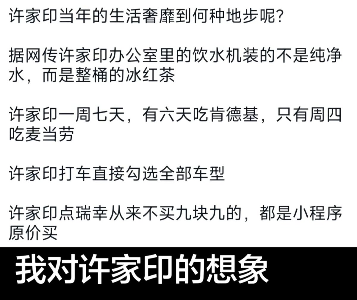 r3topz's tweet photo. 这不得富死啊，许家印还是太有实力了 https://t.co/5PBUWK6MWE