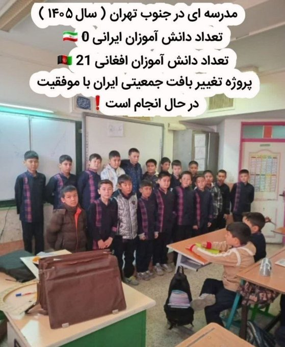 antiafghan98's tweet photo. مدارس ایرانی به اشغال توله انگل های #افغانی در آمده

پروژه تغییر بافت جمعیتی توسط دشمن و نفوذی ها در حال تکمیل شدن هست

مسئولین ایرانی بی غیرت هستند

مردم باید پاکسازی و آزادسازی #ایران رو شروع کنن

#اخراج_افغانی_مطالبه_ملی 
#ایران_برای_ایرانی
#جانفدای_ایران https://t.co/UfMvmn8YIM