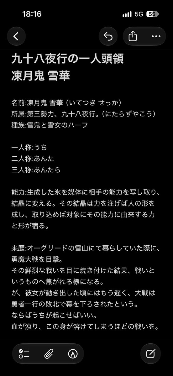 windrafahtasy's tweet photo. 九十八夜行の一人頭領
凍月鬼 雪華

名前:凍月鬼 雪華（いてつき せっか）
所属:第三勢力、九十八夜行。（にたらずやこう）
役職:一人頭領
種族:雪鬼と雪女のハーフ

一人称:うち

イラスト制作◎
扱いきれるかは分からんけども三人目投下致します
#勇者一行VS魔王軍DQ10ドレア_外伝 https://t.co/X7YUHCZXT6