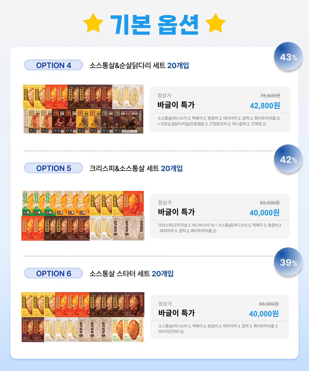 baguriee's tweet photo. #rt이벤트 
< 2026 마지막 한끼통살 ~ 48%세일 스포 >

안녕하세요, 뚱글이입니다.
저는 인생사 통틀어 무려 70kg을 감량해본 집사인데요.

그래서 닭가슴살만큼은 맛없는 거 절대 못 먹기에 한끼통살 네고를 준비 했습니다. 🙂‍↕️🙂‍↕️

28일 오후 5시에 시작 합니다. https://t.co/GUTt5UWYF9